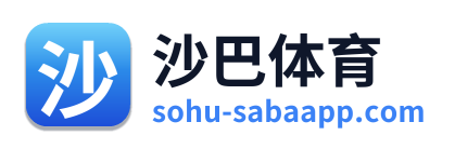 沙巴体育